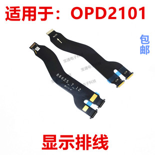 适用于oppo pad显示排线 OPD2101液晶触摸屏幕主板连接线