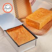 风和日丽金砖吐司模具带盖烤箱，烘焙工具不粘长条，土司小面包吐司盒