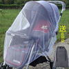 婴儿车蚊帐全罩式，通用宝宝推车防蚊罩儿童婴幼儿，伞车加大加密网纱