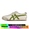 Onitsuka Tiger鬼塚虎男女鞋MEXICO 66运动鞋休闲鞋1183B391-202