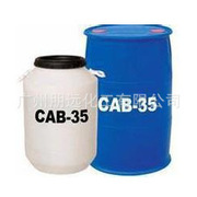 月桂酰胺丙基甜菜碱 CAB-35 DIY化妆品原料 表面活性剂cab35