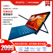 pipo品铂w118g+128二合一平板电脑11.6英寸win10系统办公游戏便携高清差旅，轻薄笔记本预留固态硬盘扩展口