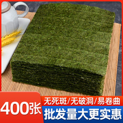 寿司海苔50张做紫菜包饭专用工具套装全套家用材料食材商用批发