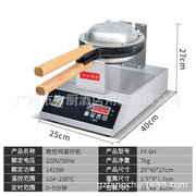 杰亿电脑版蛋仔机fy6h商用电热，香港qq鸡蛋仔机器烤饼机小吃设备