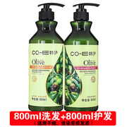 韩伊橄榄olive洗护套装800ml*2瓶洗发露，沐浴露护发乳素去屑营养