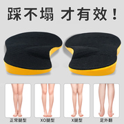 日本xo型腿矫正鞋垫直腿神器