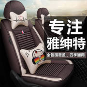 北京现代雅绅特座套全包围布艺亚麻四季通用汽车，坐垫套老款座椅垫