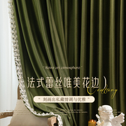 复古美式绿色窗帘卧室，高级感全遮光2023客厅法式轻奢蕾丝花边