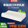 乳胶枕头泰国进口护颈椎枕助睡眠单人家用高低枕成人天然橡胶枕芯