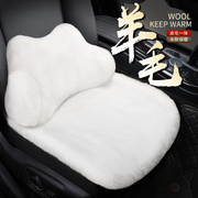 汽车坐垫冬季纯羊毛座垫皮毛，一体短羊毛，不掉毛三件套方垫保暖毛垫