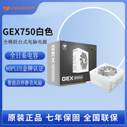 骨伽GEX750W金牌全模组电源ATX宽幅静音纯白色台式机电脑主机电源