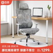 西昊人体工学椅Y1C电脑椅家用久坐舒适靠背椅子办公椅电竞椅