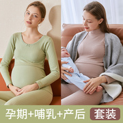 加大码孕妇秋衣秋裤套装，保暖内衣女产后喂奶哺乳月子服睡衣怀孕期