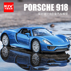 正版授权保时捷918跑车回力小汽车模型仿真合金玩具儿童赛车