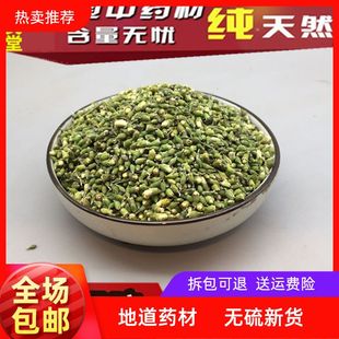 新货槐米槐花 生熟 槐花茶槐米茶 500克