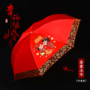 折叠新娘伞婚庆出嫁伞，蕾丝花边双层刺绣，中式复古婚礼雨伞三折红伞