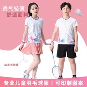 儿童羽毛球服装乒乓球衣服套装男童运动服女孩夏季女速干训练服男