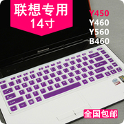 适用于联想笔记本键盘膜y460py460cy450b460v460y550y560p电脑保护套防尘罩