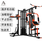 健身器材家用多功能三人，站大型器械力量，训练套装组合综合训练器