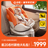 Qrange启橙儿童安全座椅新生宝宝0-12岁Isize婴儿车载汽车360旋转