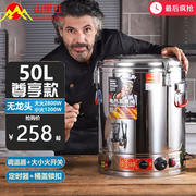 电热开水器商用开水桶不锈钢烧水桶加热保温桶一体大容量蒸煮桶厨