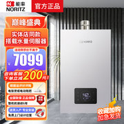 noritz能率燃气热水器家用gq-20s2afexq24s2内置循环零冷水20升