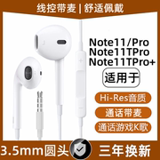 适用红米Note11/Pro/11TPro/+有线耳机typec接口3.5mm圆头