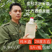 湖南米酒农家自酿米酒原浆纯粮酒土烧酒散装低度泡杨梅酒泡青梅酒