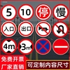 道路交通标志牌指示三角路牌路标限速限高标牌导向反光标识牌定制