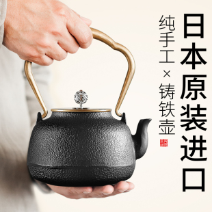 铁壶日本进口煮茶炉电陶炉煮茶器泡茶壶铸铁壶煮茶烧水壶泡茶套装