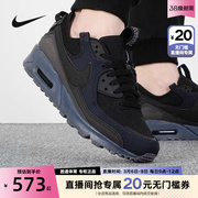 耐克男鞋AIR MAX 90气垫缓震运动鞋网面透气跑步鞋DQ3987-002-101