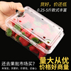 一次性水果盒一斤装水果包装盒透明塑料水果店500M网红草莓打包盒