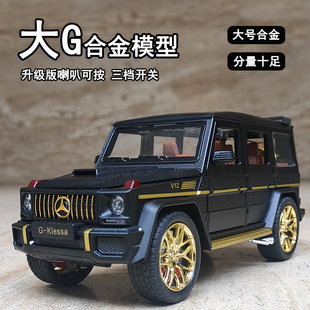 奔驰大g合金汽车模型，大号g63仿真豪车amg，吉普越野男孩儿童玩具车