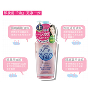日本softymokose高丝卸妆油温和高保湿(高保湿)脸部，深层清洁眼唇卸妆液水