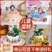儿童冰淇淋蛋糕生日蛋糕同城配送北京长沙定制款男孩女孩公主