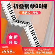 直供可折叠钢琴88键便携式电子钢琴儿童学生成人通用练习键盘手卷