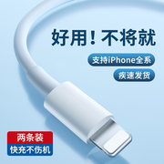 能适适用iphone苹果14充电线12快充pd数据线13promaxs套装8p闪充6s平板，5速冲11器ipad插头7plus手机xr20w30