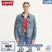 Levi's李维斯24春季女士牛仔外套翻领水洗复古时尚潮牌夹克