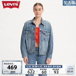 levi's李维斯(李，维斯)24春季女士，牛仔外套翻领水洗复古时尚潮牌夹克