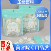 屈臣氏200粒装佳琦压缩面膜纸蚕丝补水疗一次性湿敷美容院专