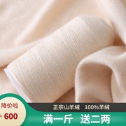 羊绒线机织手编细线纯山羊绒手工毛线宝宝围巾线鄂尔多斯市产
