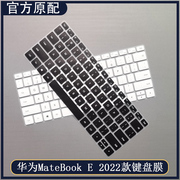 适用华为MateBook E笔记本电脑键盘膜12.6英寸DRC-W58二合一平板电脑屏幕贴膜磨砂防反光防辐射屏幕贴膜