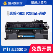 适用惠普P2055dn硒鼓CE505A HP LaserJet P2035 P2055打印机墨盒P2055x P2035n P2050激光一体机碳粉盒息鼓