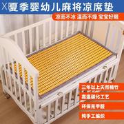 夏季婴儿床凉席幼儿园宝宝儿童，小孩午睡麻将竹席，垫子可用夏天定制