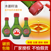 贵州特产木姜仔油木姜子油山胡椒酸汤鱼凉拌菜香油调味品23ml