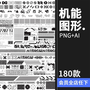 赛博hud机能图标图形边框，抽象几何海报排版ai矢量元素png免抠素材