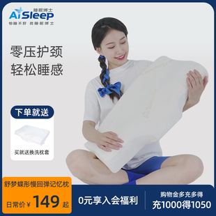 睡眠博士颈椎枕护颈椎枕头专用助睡眠保健枕记忆棉枕芯