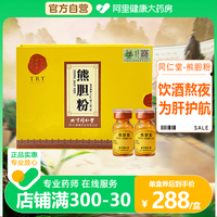 北京同仁堂熊胆粉0.1g*7瓶盒，清热平肝明目熊胆粉胶囊