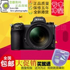 Nikon/尼康Z7套机Z5 Z6II Z6III Z7II单机全画幅微单反Z6 Z72 Z63