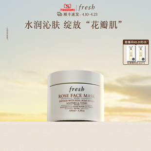 Fresh馥蕾诗玫瑰面膜100ml